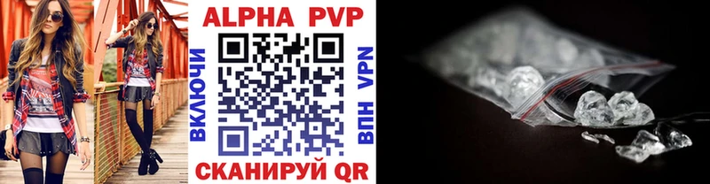 наркошоп  Мончегорск  Alpha PVP Crystall 