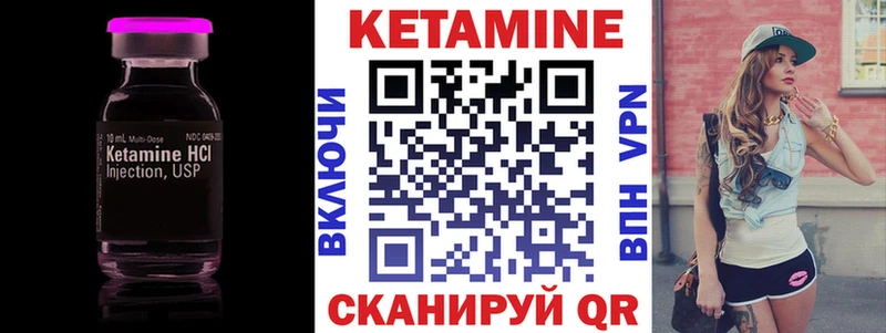 КЕТАМИН ketamine  Мончегорск 
