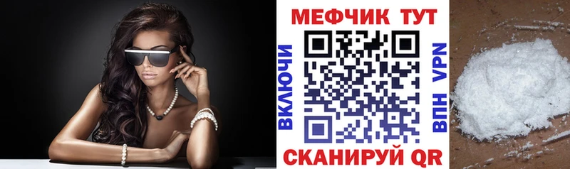 МЕГА как войти  Мончегорск  Мефедрон мука 