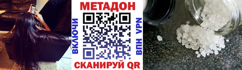 Метадон methadone  Мончегорск 