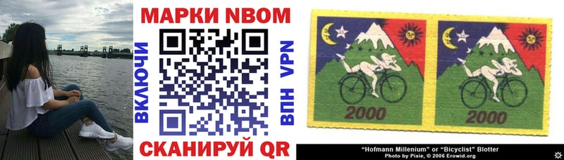купить наркотики сайты  Мончегорск  Марки NBOMe 1500мкг 
