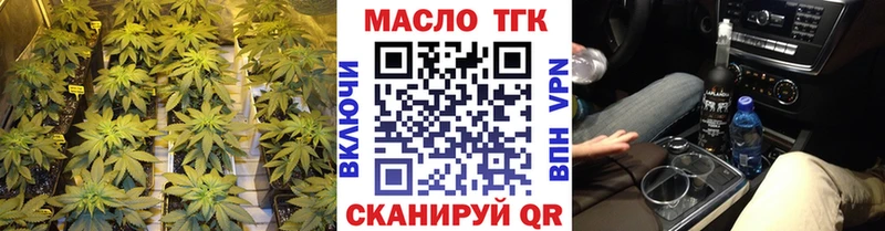 сколько стоит Мончегорск ТГК THC oil